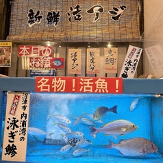 はなの舞 松戸東口店の写真