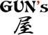 Guns'屋のロゴ
