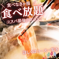 名物食べ飲み放題！