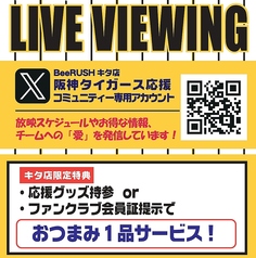 BeeRUSH ビーラッシュ キタ店のコース写真