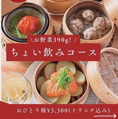 mushi mushi ムシムシのコース写真