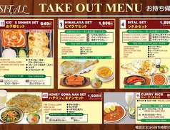 【SUPER SELL】テイクアウト限定特別価格メニュー☆