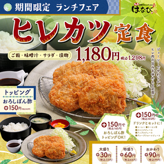 はなび 北三条通り店 炭焼きのおすすめランチ1