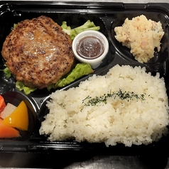 牛１００％グリルハンバーグ弁当