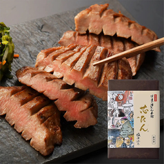 厚切り芯たん 塩仕込み 《約1人前》