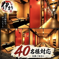 海鮮個室酒場 伊まり 札幌大通公園西9丁目店の雰囲気1
