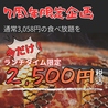 牛角 狸小路4丁目店のおすすめポイント1
