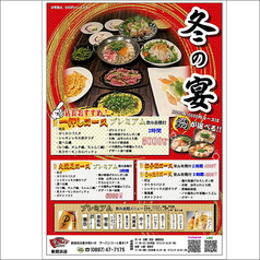 居心伝 新居浜店の写真
