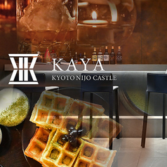 Bar&Night Cafe KAYA ナイトカフェカヤの特集写真