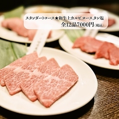 焼肉MONSTER 長野駅前店のコース写真