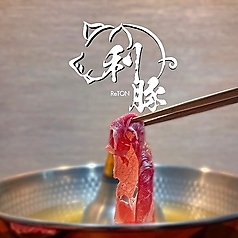 ReTON ラトン特集写真1