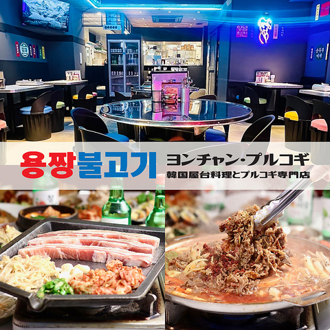 本場韓国屋台料理が堪能でき、オシャレな店内で韓国旅行に来た気分が味わえます！