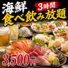 魚銀 池袋駅前店のおすすめポイント1