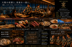 宴 Wagyu & Oysterのコース写真