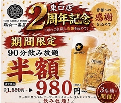 【3店舗同時開催！】7/1～7/31の期間限定！