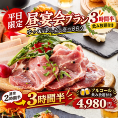 忘年会・新年会・歓送迎会に◎完全屋内BBQ最大100名ウッドデザインパーク栄店のコース写真