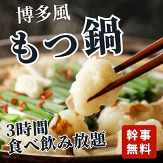 安吉酒場 新宿店特集写真1