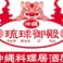 餃子の通販サイト(香川県)