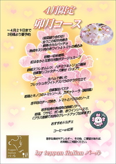 Teppan Italian バールのコース写真