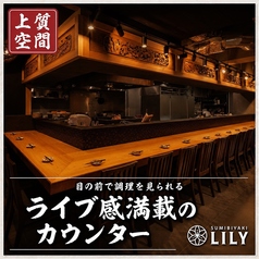 【完全個室完備】炭火焼リリー　すすきの店の写真