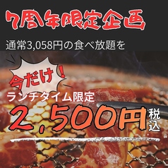 牛角 狸小路4丁目店のコース写真