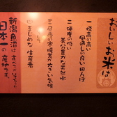 契約農家から仕入れた新潟県産コシヒカリを使用。