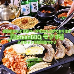 KOREAN BBQ モクポの写真
