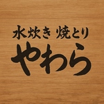 香ばしくてジューシーな焼き鳥や濃厚な鶏ガラのお出汁の水炊きなど、自慢の看板メニューが目白押し！