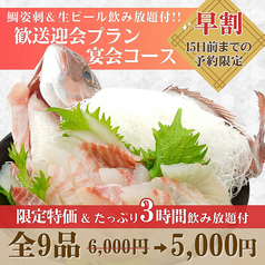 北海道食市場 丸海屋本店のコース写真