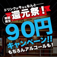 焼肉 一期一会 草津本店の写真