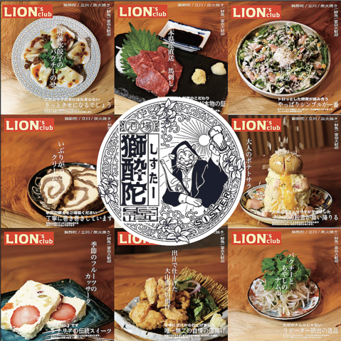 見て『ばえる』、食べて『沁みる』、来て『躍る』、酒場 獅酔陀(しすたー)