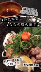 もものポン酢和え