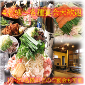 居酒屋 もつ鍋 大黒天のおすすめ料理2