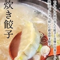 モチモチの皮で包んだ餃子と自慢の白湯スープを強火でグツグツ炊いた絶品炊き餃子。