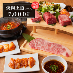 東京BeeN 蒲田総本店のコース写真