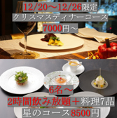 フレンチレストランルカ オーレ2階 藤枝店の写真