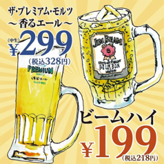 ミライザカ いわき駅前店のおすすめ料理1