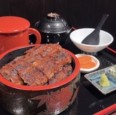 うなぎ料理三代目 うな東 中川本店の写真
