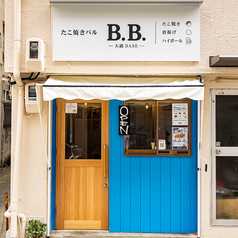 たこ焼きバル B B ビービーの雰囲気3
