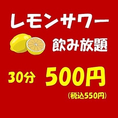 福や三ツ星のおすすめドリンク1