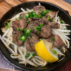 鶏ハツの塩だれレモン炒め