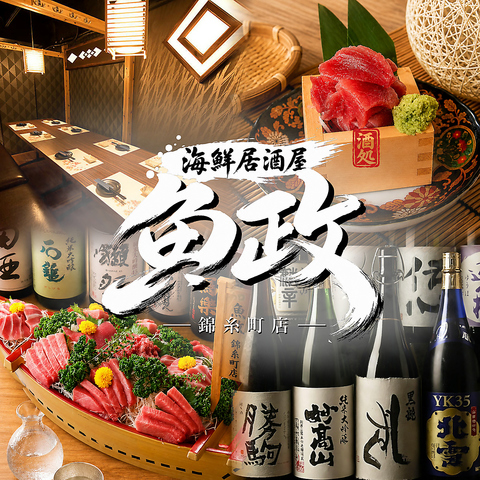 【NEW OPEN】錦糸町駅前にできる海鮮居酒屋。鮮度抜群の海鮮料理をご堪能あれ！