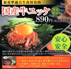 炭火焼肉屋さかい 鳥取岩吉店のおすすめ料理3