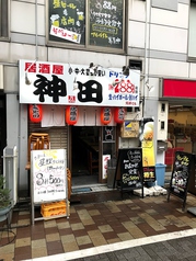 万丸 神田イメージ