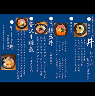 丼メニュー