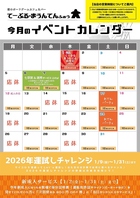 毎日イベントを開催中!!