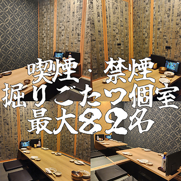天串 TENGUSHI 犬山駅前店の雰囲気1