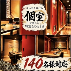 海鮮個室酒場 伊まり 狸小路駅前店の雰囲気1