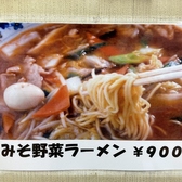 ラーメン 鳳林のおすすめ料理3