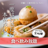 本格点心と台湾料理 ダパイダン105 三軒茶屋店 da pai dang 105の詳細